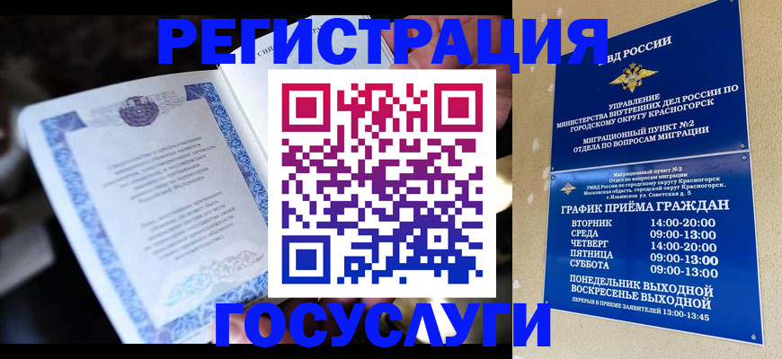 прописка законно в Хилке