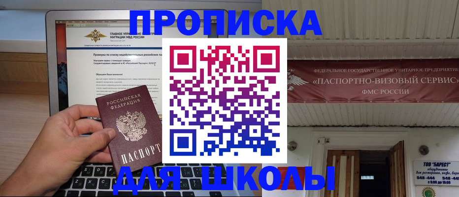 временная регистрация поиск в Хилке