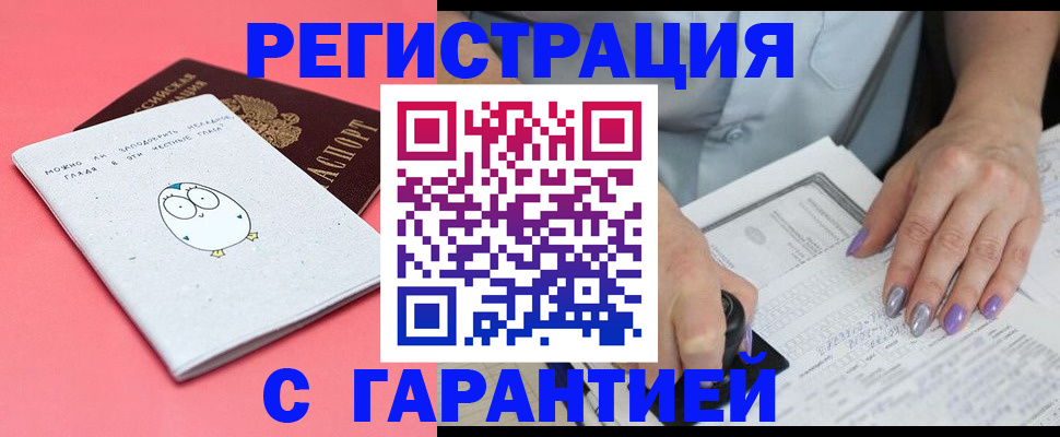 прописка поиск в Хилке