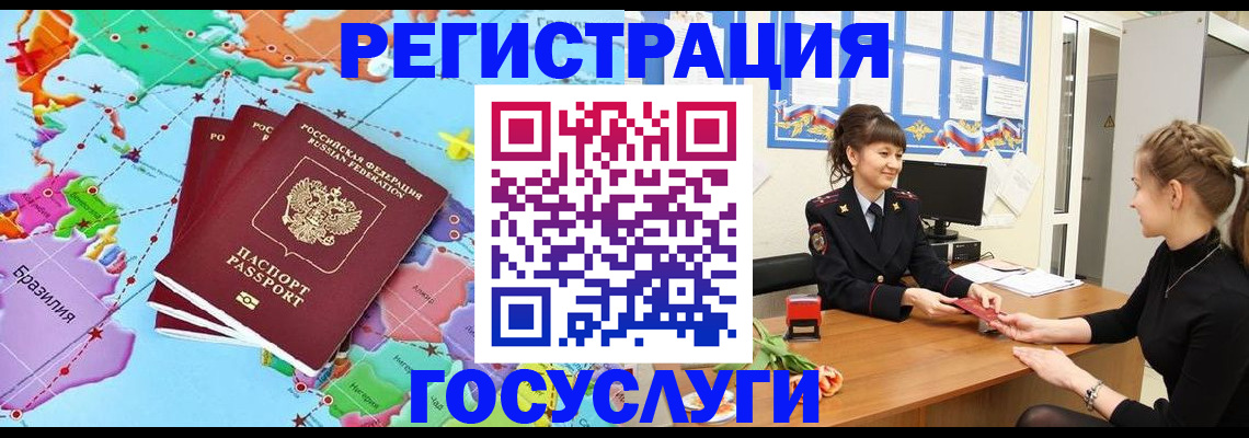 временная прописка в Хилке