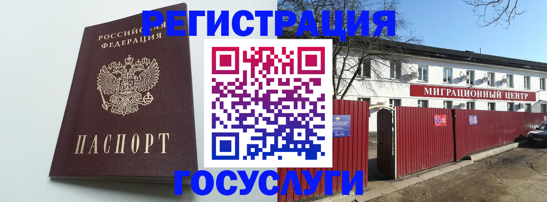 прописка для работы в Хилке